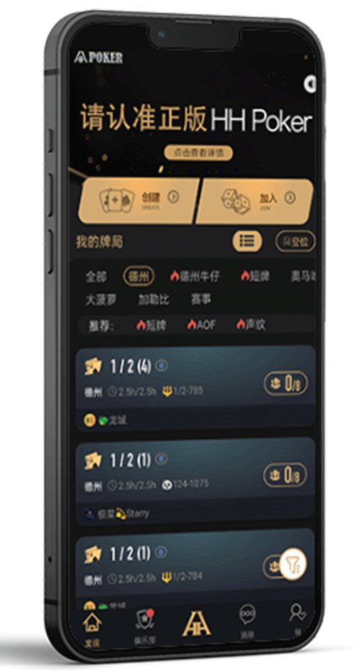 德扑圈APP操作界面截图
